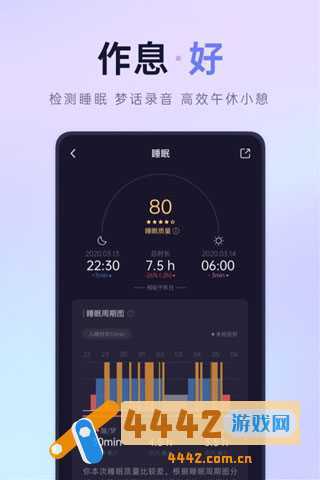 小睡眠app下载（小睡眠app下载安装最新版）