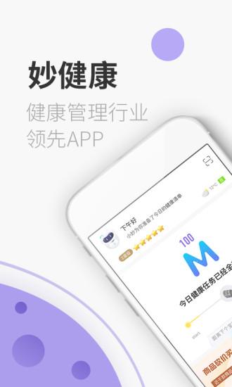 建康app下载（健康app下载）