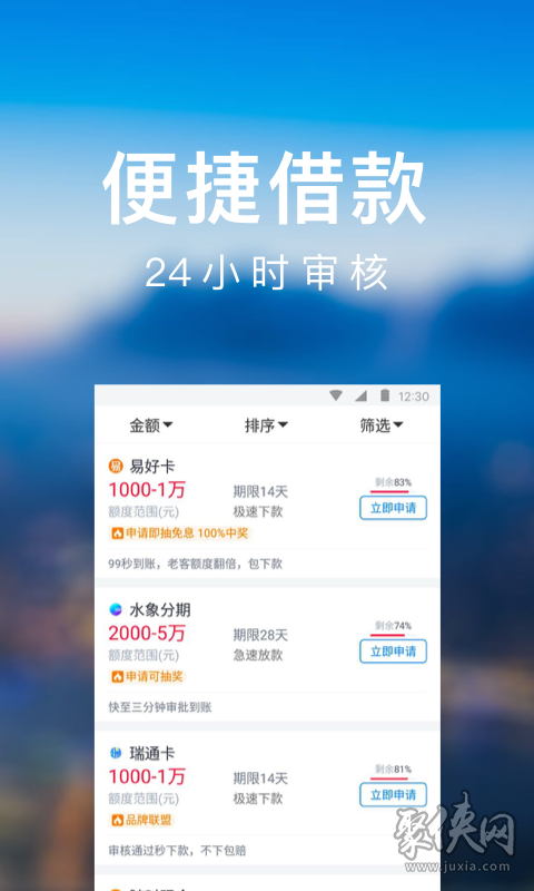 实时贷app下载安装（实时贷记）