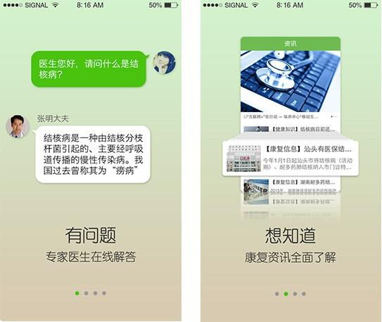 结核助手app下载（结核网站）