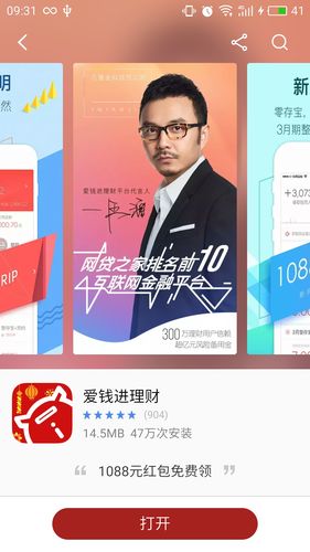 爱钱app下载（爱钱平台app）