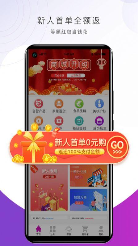 免费下载app（软件商城免费下载app）