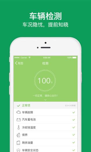 驾图盒子app下载（驾图盒子2021年还能用吗）