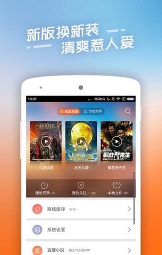 嗨嗨影院app下载（嗨嗨音乐秀百家号）