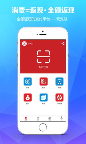 云付下载app下载（云付软件下载）