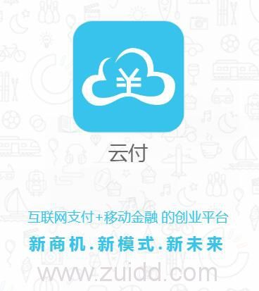 云付下载app下载（云付软件下载）