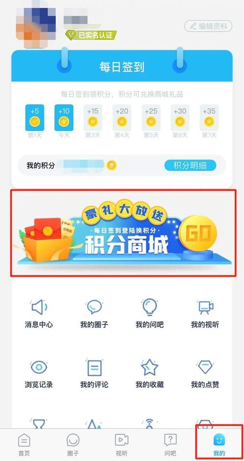 易积分app下载（易积分公司怎么样）