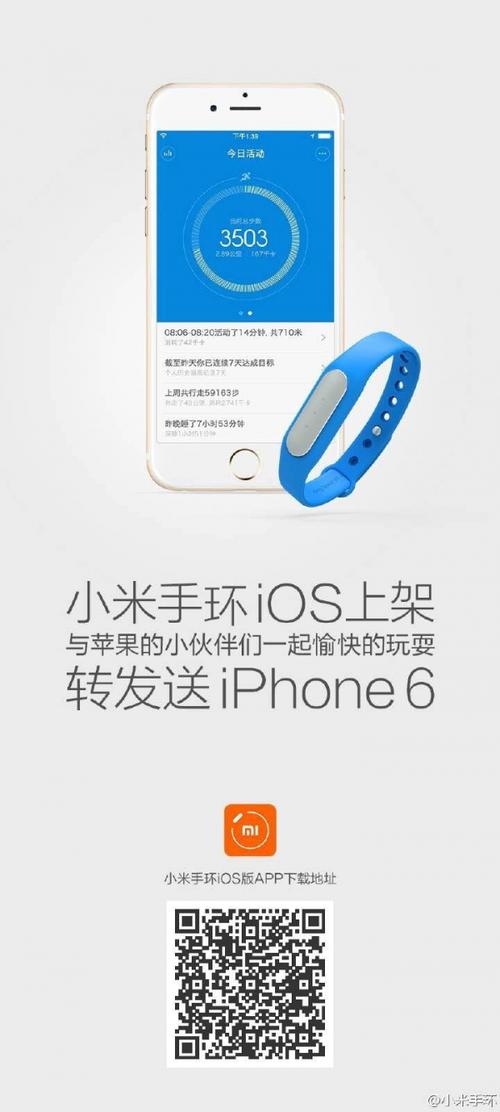 小米手环2苹果app下载app下载app（小米手环2 iphone能用吗）