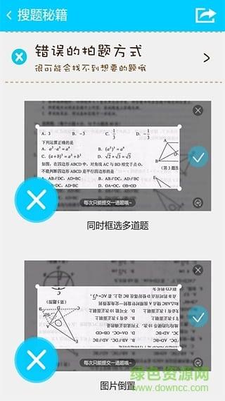 小学搜题下载安装（小学搜题神器找答案）