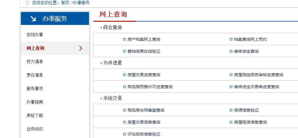 我房网官网下载安装（我房网总部电话号码是多少）