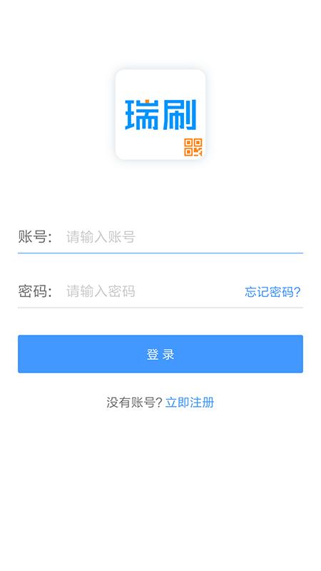 瑞刷app客户端下载（瑞刷软件下载）