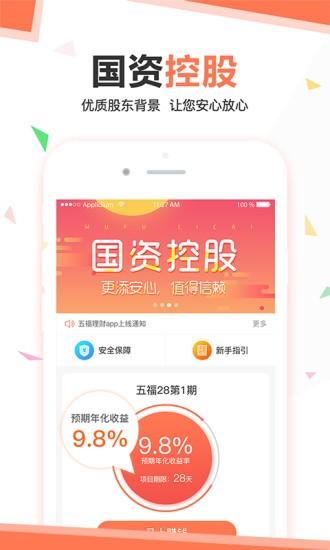 下载国资支付App（国资企业平台app）