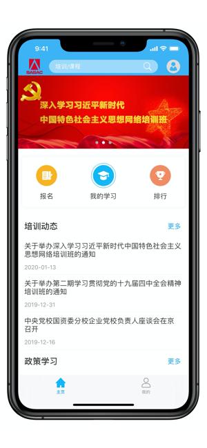 下载国资支付App（国资企业平台app）