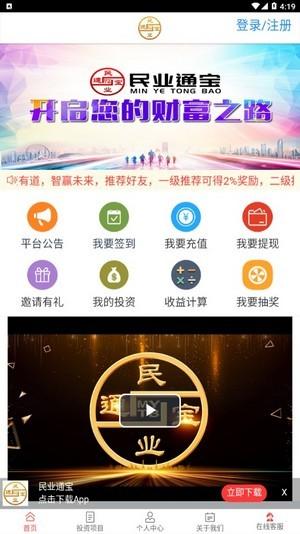 下载国资支付App（国资企业平台app）