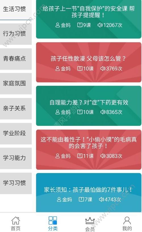 百师通app下载（百师课堂真的还是假的）