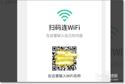 wifi分享下载安装（wifi分享二维码软件下载）