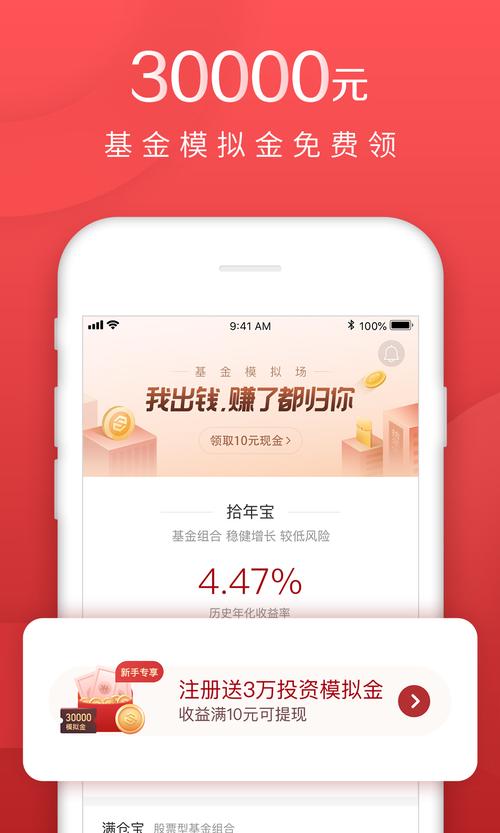 理财帮app下载（理财帮手）