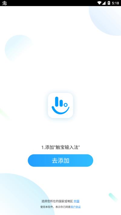 触宝app下载（触宝是干嘛的）