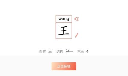 汉字字源app下载（汉字字源app下载官网）