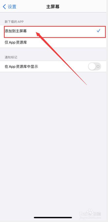 苹果下载app需要验证（苹果下载app需要验证怎么取消）