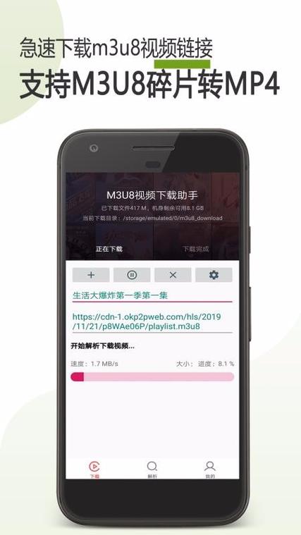 m3u8下载器app（m3u8下载器使用方法）