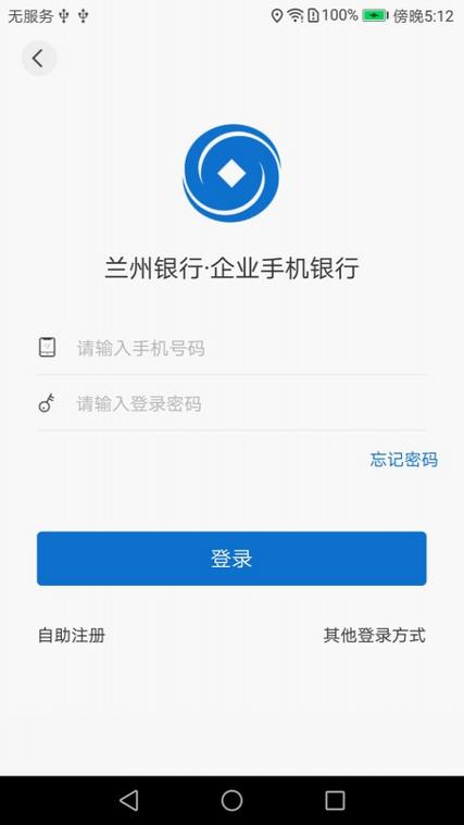 兰州银行下载安装（兰州银行app下载安装最新版）