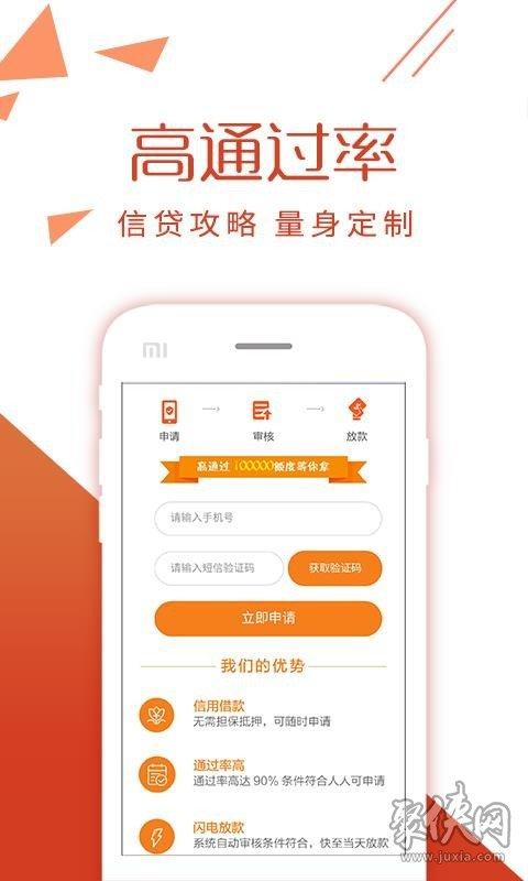 全贷走app下载（全速贷怎么样）