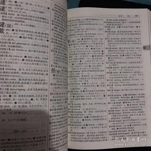 现代字典下载安装（现代字典最新版是第几版）