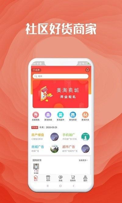 淘美营业厅下载安装（淘美app）