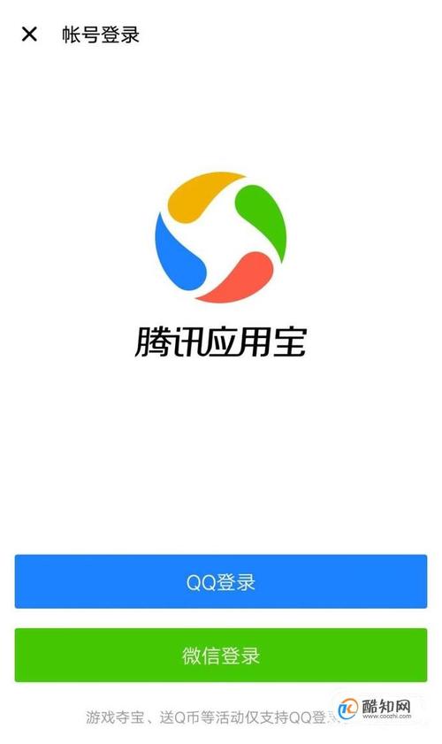 应用宝下载安装到手机上（应用宝下载安装到手机上怎么安装）