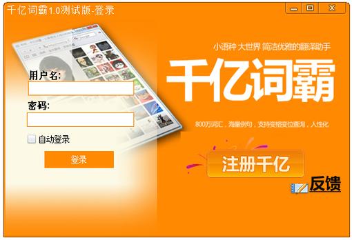 手机官方app下载（千亿词霸手机官方app下载）