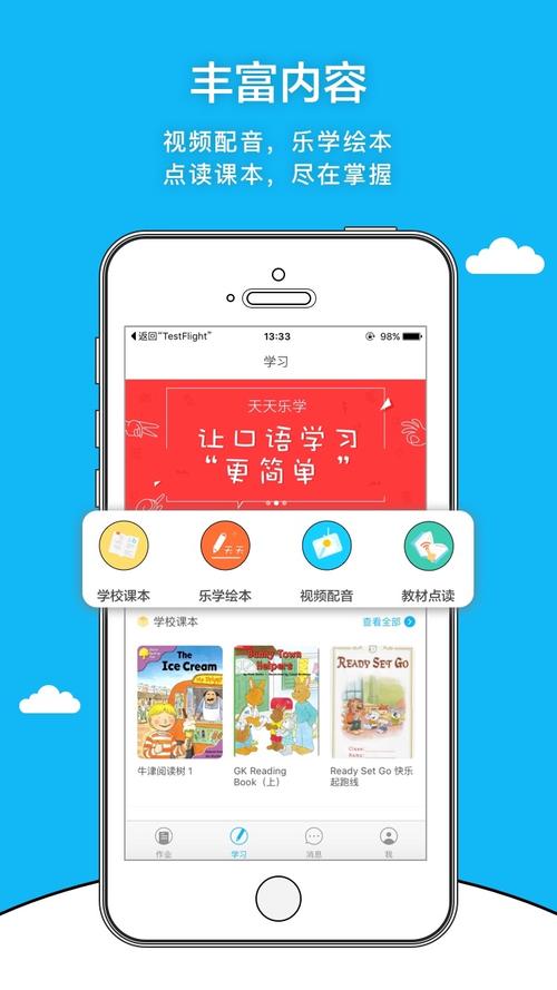 我乐学app下载安装（我乐学英语 怎么样）