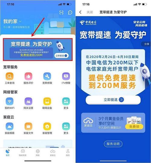 中国电信app下载（中国电信app下载官方下载安装手机）