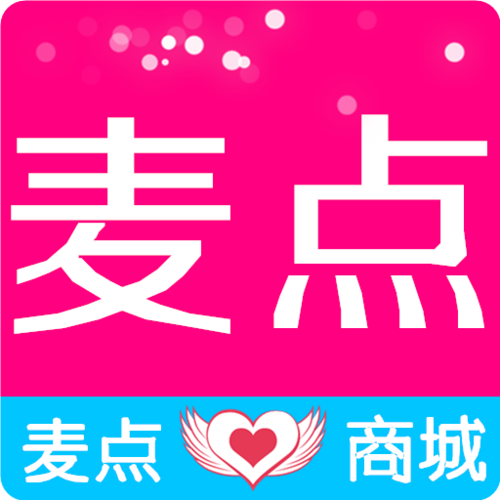 麦点商城下载app（麦点商城首页）