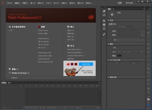 flashcc下载安装（flash adobe下载）