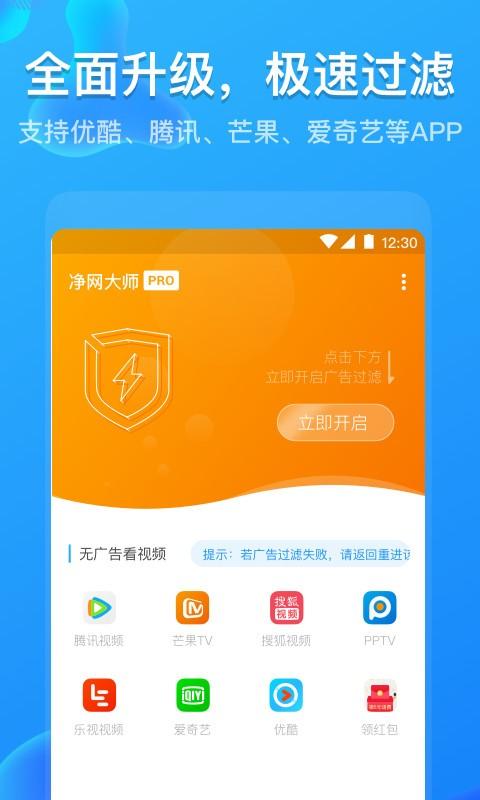 安装大师app下载（安装大师app下载安装）