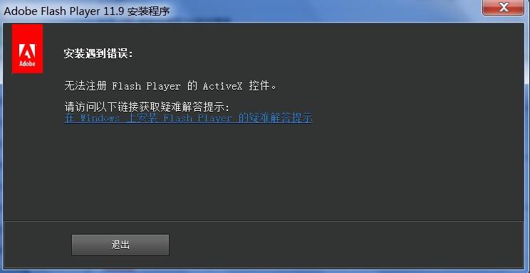 flash软件下载安装（flash软件下载安装失败）