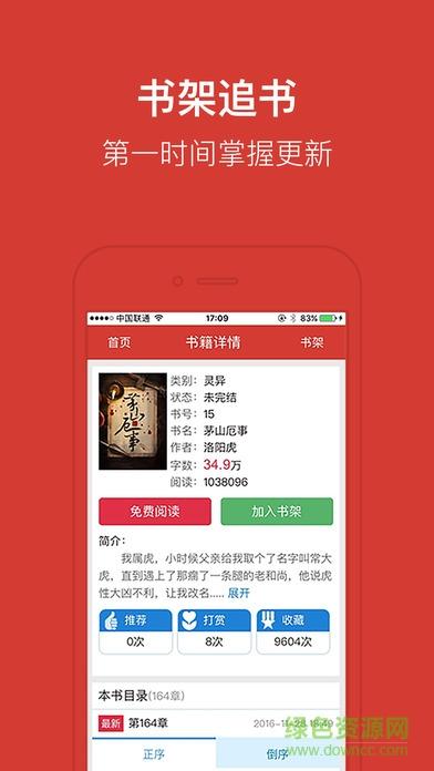 万读小说app下载安装（万读小说app下载安装官网）