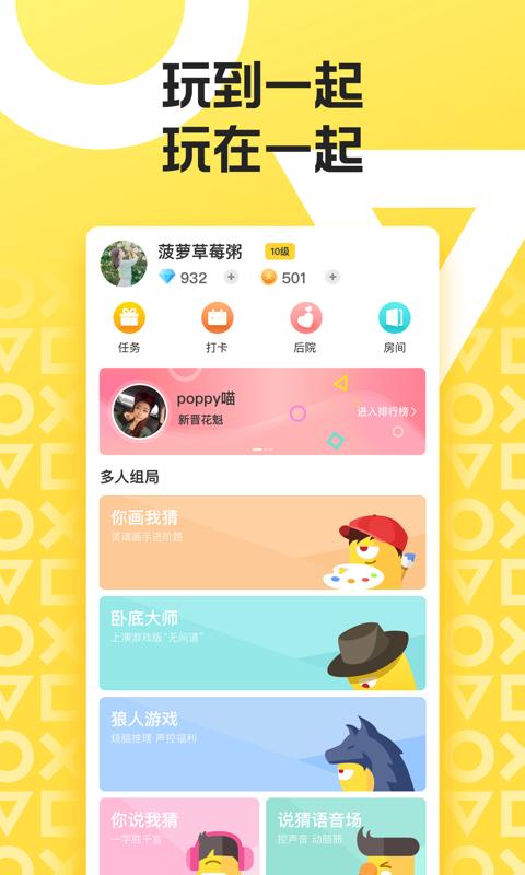 下载玩吧app（下载玩吧最新版）