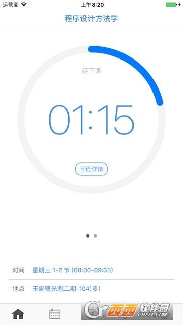 求是潮app下载（求是潮网盘）