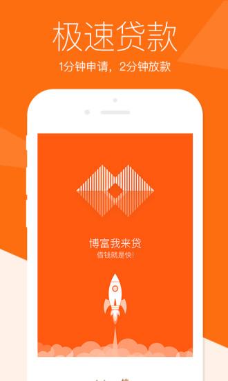 富享金app下载（富享有钱app）