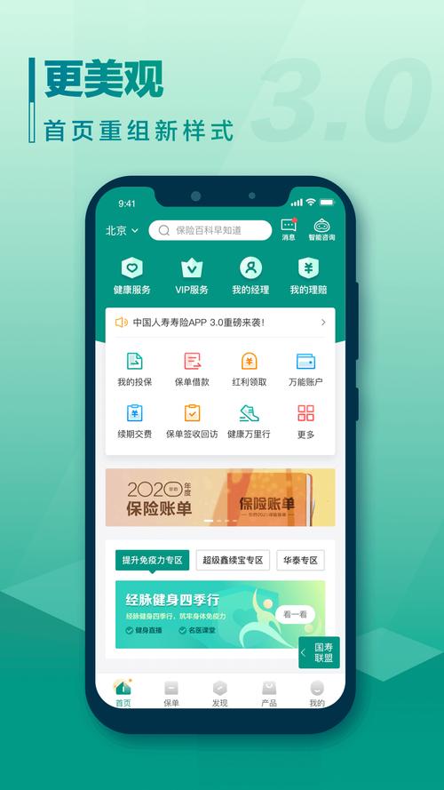 下载保险app（下载保险公司app）