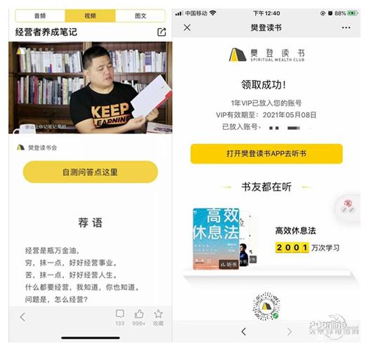 攀登读书会app下载（攀登读书会怎么样）