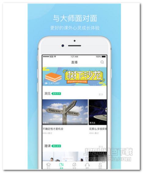 下载app知知（知道app下载安装）