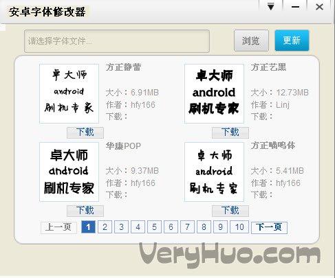 安卓字体大师下载安装（安卓字体大师下载安装免费）