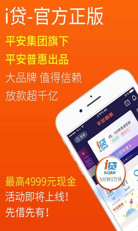 下载平安易贷app下载（下载平安易贷app下载安全吗）