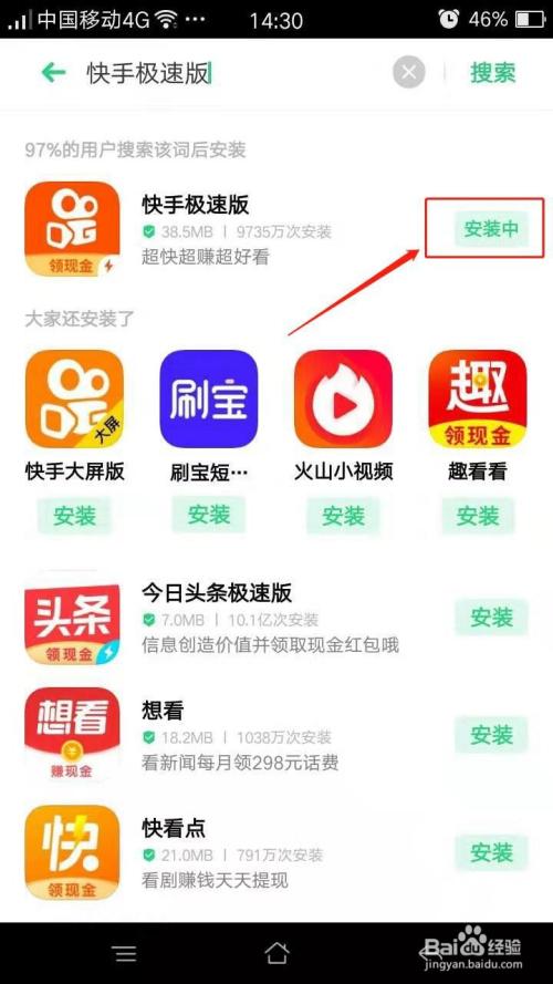 下载极速app下载安装（极速软件下载安装）