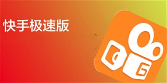 下载极速app下载安装（极速软件下载安装）