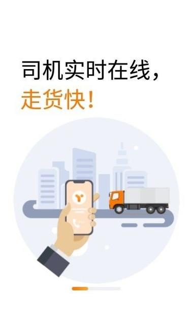 运多多app下载安装（运多多网络科技有限公司）