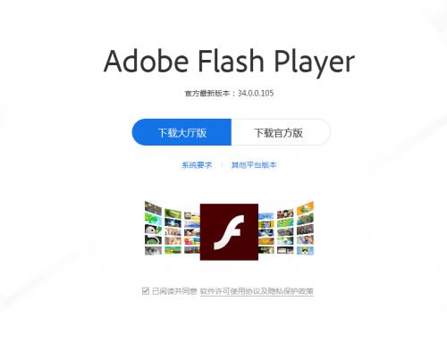 如何下载安装flash播放器（如何下载安装flash播放器的视频）